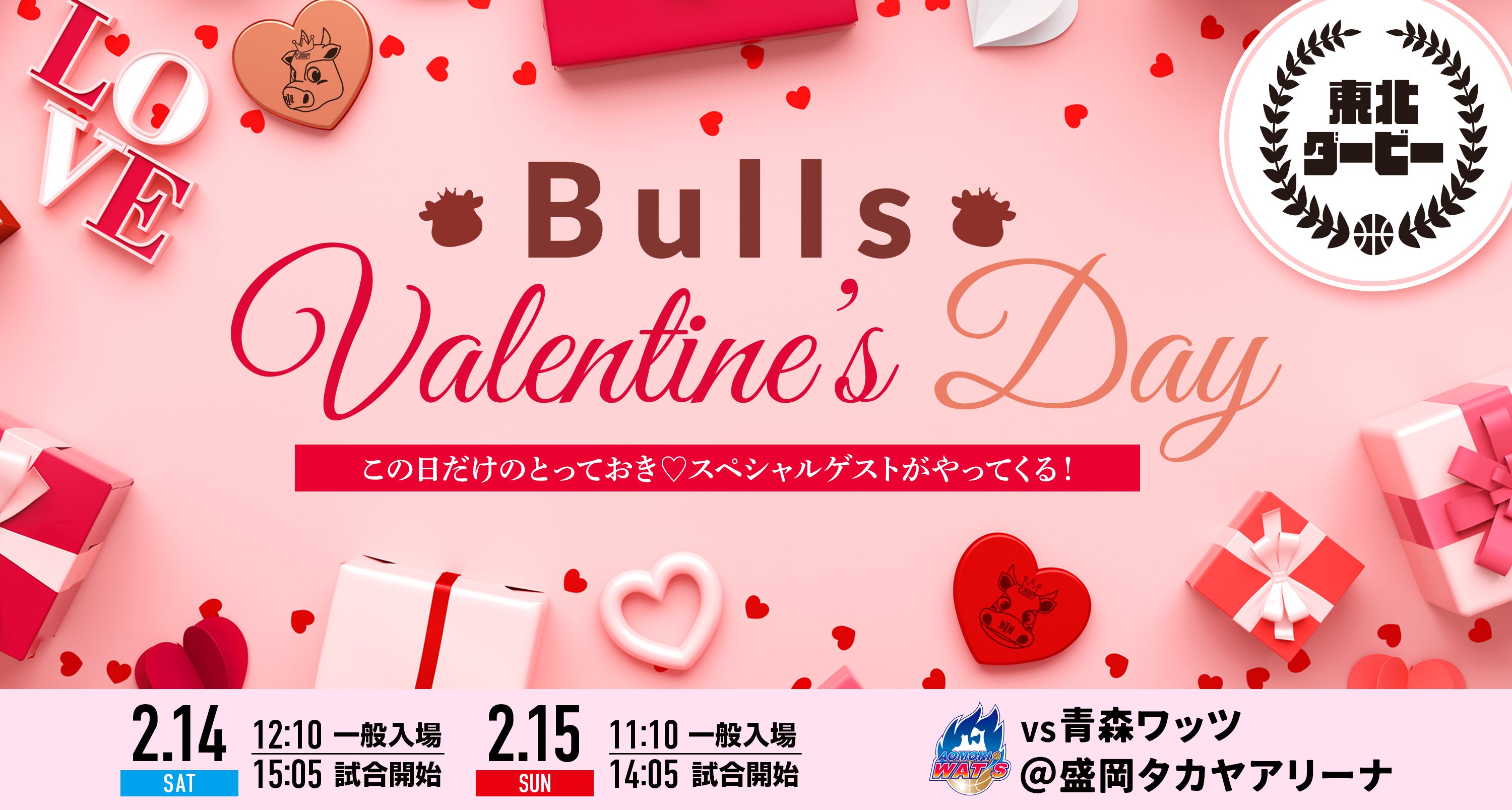 Happy Bulls Valentine♡