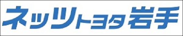 ネッツトヨタ岩手株式会社