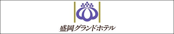 株式会社岩手ホテル&リゾート