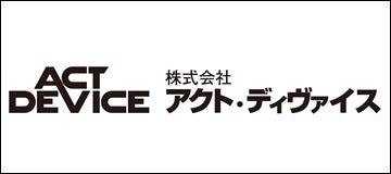 株式会社アクトディヴァイス