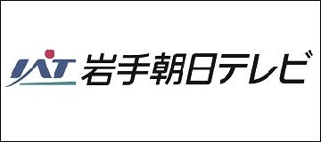 株式会社岩手朝日テレビ