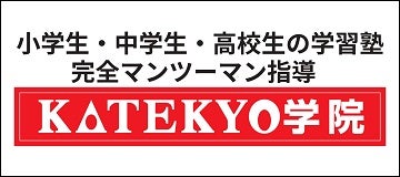株式会社KATEKYO秋田・岩手