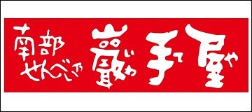 株式会社小松製菓