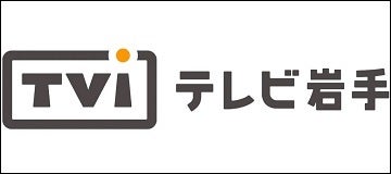 株式会社テレビ岩手