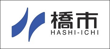 株式会社橋市