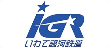 IGRいわて銀河鉄道株式会社