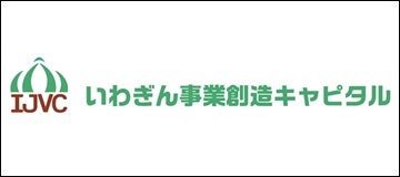 いわぎん事業創造キャピタル株式会社