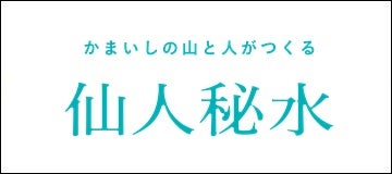 釜石鉱山株式会社