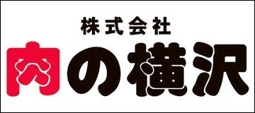 株式会社肉の横沢