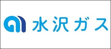 水沢ガス株式会社