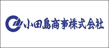 小田島商事株式会社