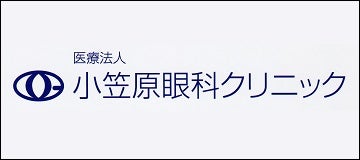 小笠原眼科クリニック