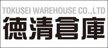 徳清倉庫株式会社