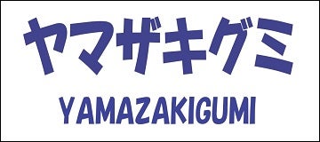 株式会社山崎組